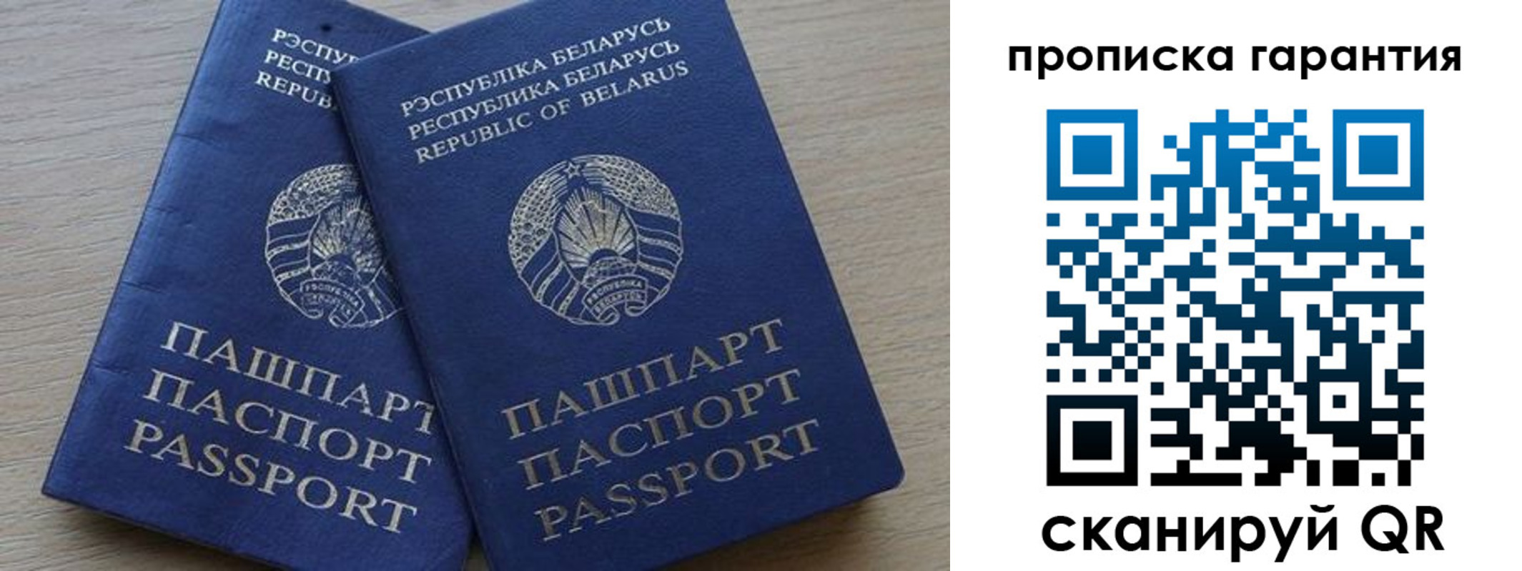 прописка для работы в Верхней Салде
