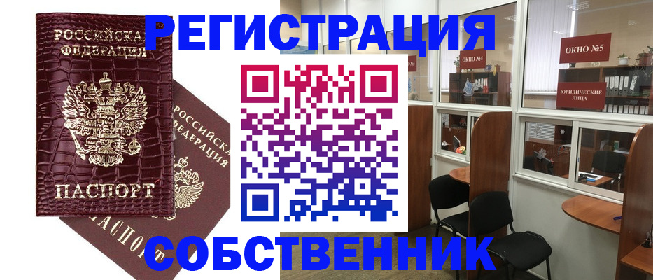 прописка ребенка в Верхней Салде