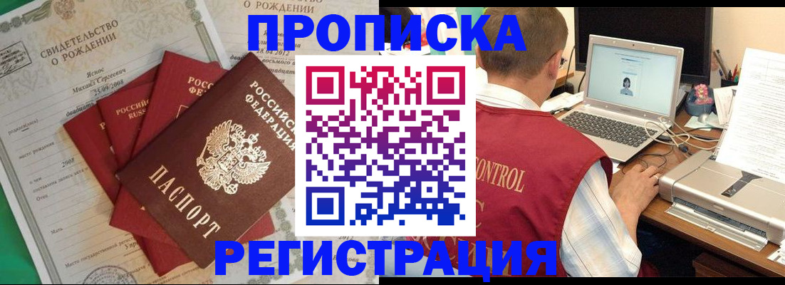 прописка для военкомата в Верхней Салде