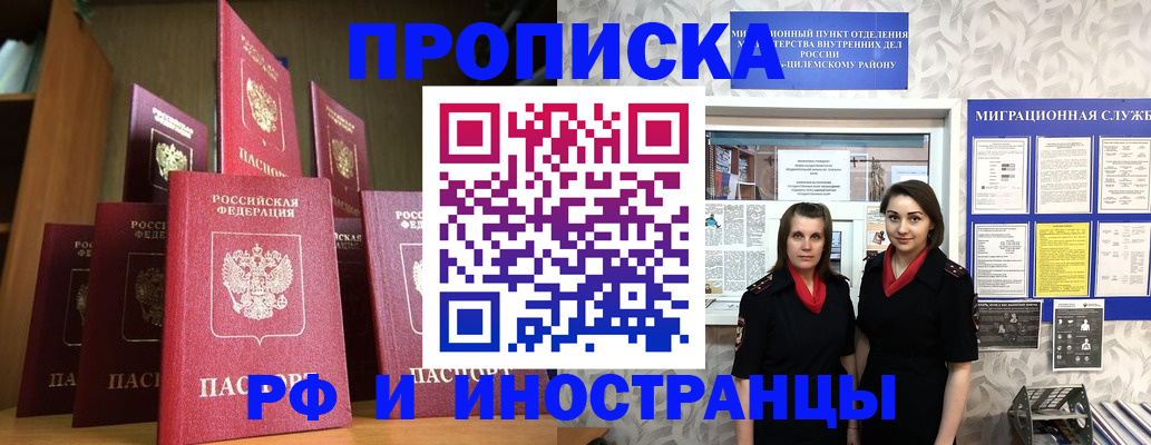 временная регистрация надежно в Верхней Салде