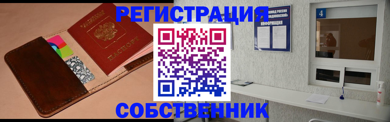 временная регистрация законно в Верхней Салде