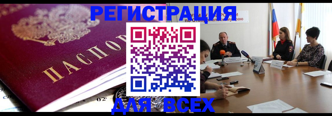 прописка ребенка в Верхней Салде