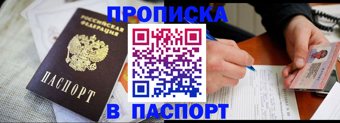 временная прописка в Верхней Салде